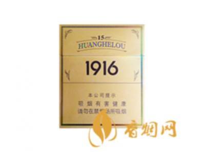 黄鹤楼硬15年香烟价格图片大全一览表
