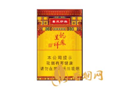 天子硬珍品龙凤呈祥硬盒香烟价格表图
