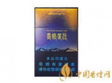 云烟香格里拉多少钱香烟图片和市场价格表