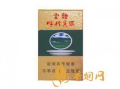 云烟绿呼伦贝尔烟多少一盒香烟价格和图片大全