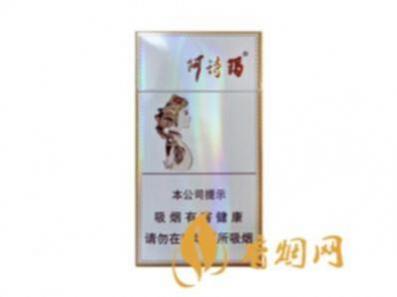 玉溪细支阿诗玛一盒价格多少香烟批发价格