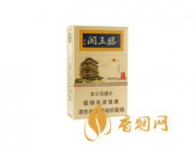 金圣硬滕王阁香烟一盒多少钱香烟市场价格