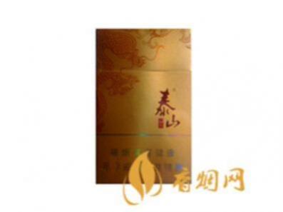 泰山新东方多少钱一盒香烟价格表一览