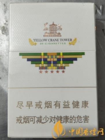 黄鹤楼硬攀登白色的价格香烟小盒价格表