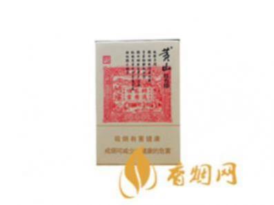黄山大红方印价格图案表香烟进价一览
