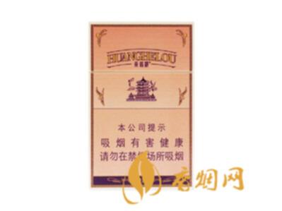 黄鹤楼1916硬如意条码图片香烟价格汇总