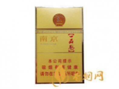 南京金砂烟价格多少钱香烟批发价格