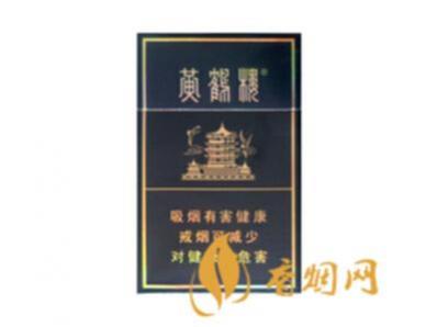黄鹤楼硬珍品价格查询香烟价格表大全