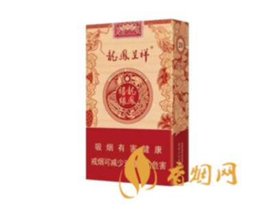龙凤呈祥软禧缘价格多少小盒香烟价格表和图片