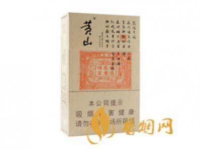 黄山小红方印香烟多少钱一盒小盒零售价格表