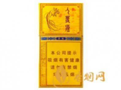 长白山人参参缘价格多少香烟图片及价格合集