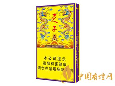 天子传奇细支香烟价格表图大全汇总