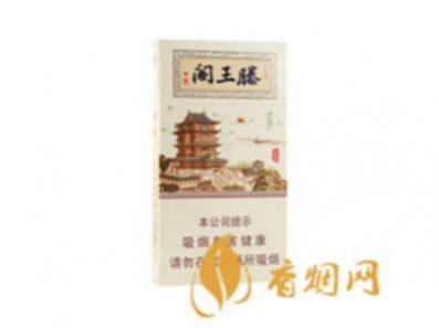 金圣滕王阁细支多少钱香烟价格和图片合集