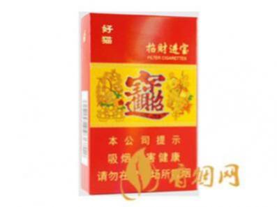 好猫招财进宝硬盒过滤嘴香烟价格表和图片汇总