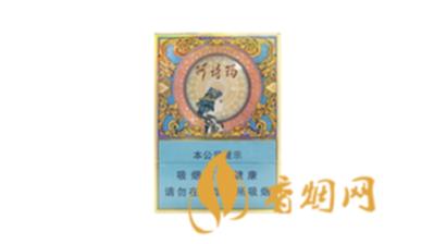玉溪中支阿诗玛有爆珠吗 玉溪中支阿诗玛价格表图