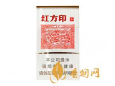 黄山红方印新中支一盒价格多少香烟价格表