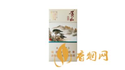 黄山中国画细支新版多少钱一包零售价