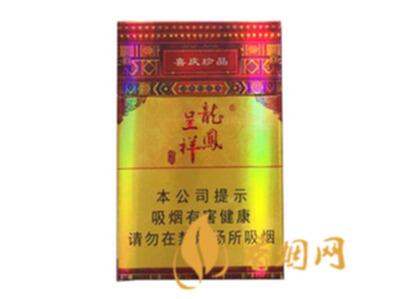 龙凤呈祥硬珍品香烟价格 龙凤呈祥硬珍品价格图表一览