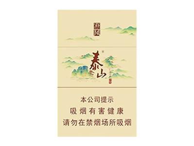 泰山(儒风)新版