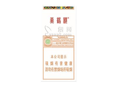 黄鹤楼(迷你冰爽)