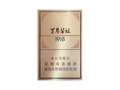 长城(百年华诞1918)
