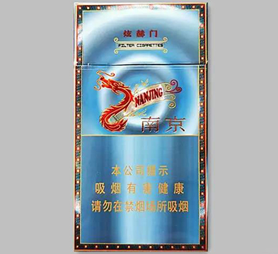 南京炫赫门炫彩香烟多少钱一条
