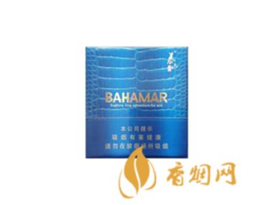 国产雪茄烟(泰山巴哈马)价格表图 泰山巴哈马雪茄多少钱