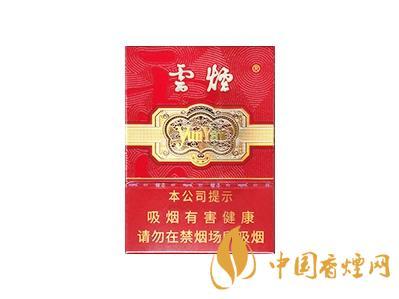云烟金腰带多少钱一包云烟珍品系列香烟价格及图片