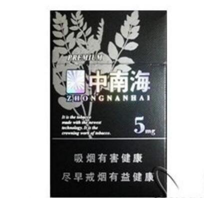 中南海香烟价格表图 中南海(黑耀5mg)多少钱一包