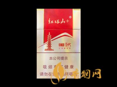 红塔山经典二代多少钱一包 红塔山(经典二代)香烟价格表