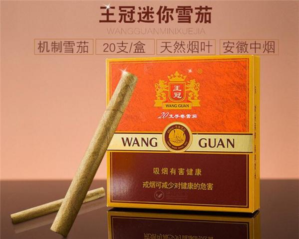 国产雪茄烟(王冠迷你)价格表图 王冠迷你雪茄多少钱