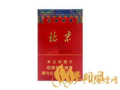 北京香烟多少钱一包 北京香烟价格表和图片大全