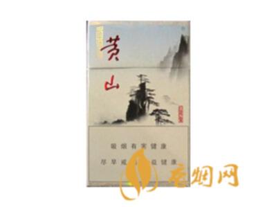 黄山1993多少钱一包 黄山(1993)香烟价格表图