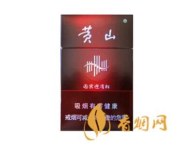 黄山烟国宾迎客松价格 黄山(国宾迎客松)香烟价格表图
