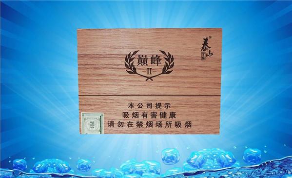 国产雪茄烟(泰山巅峰2号)价格表图 泰山巅峰2号雪茄多少钱