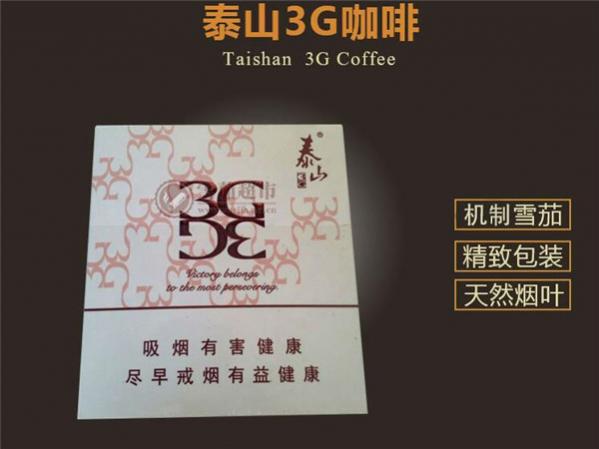 泰山雪茄多少钱一盒 泰山(3G原味)雪茄型香烟价格25元/包