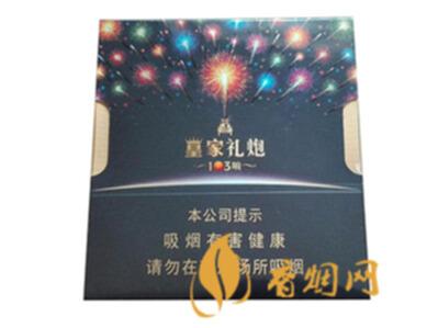 泰山皇家礼炮香烟多少钱 皇家礼炮103响价格100元/包