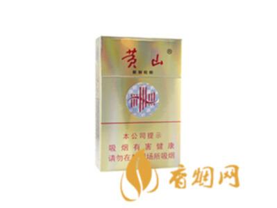 黄山新制皖烟香烟价格 黄山新制皖烟口感及参数
