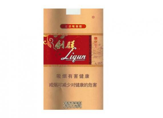 利群阳光香烟价格表 利群(软春意)阳光香烟价格是多少