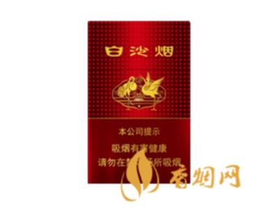 白沙红运当头价格及口感分析 湖南中烟70周年献礼之作