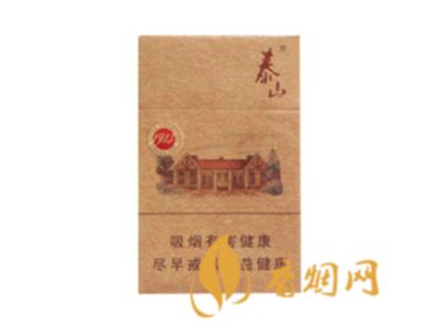 泰山1913香烟80元一包 体验来自1913年的烟草本香