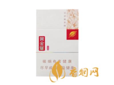 黄金叶小黄金多少钱一包 黄金叶小黄金官方价格一览！