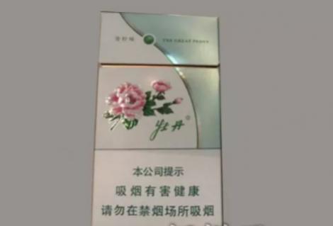 黄山金皖细支加入是斛爆珠 价格竟然只要30元一包