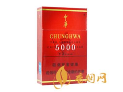 中华5000香烟价格一览