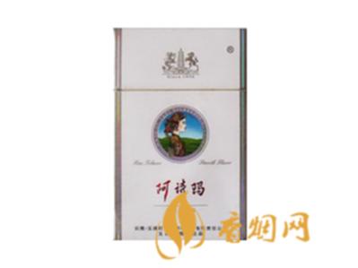 阿诗玛铂金香烟多少钱一包 阿诗玛铂金香烟价格一览