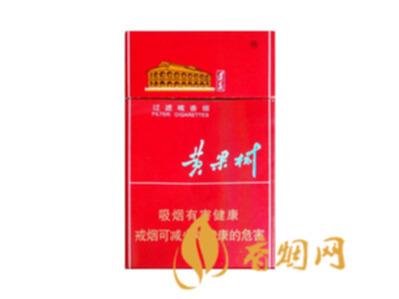 黄果树佳品遵义香烟价格表一览