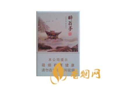 黄山醉翁亭香烟一包多少钱 黄山醉翁亭香烟价格详情