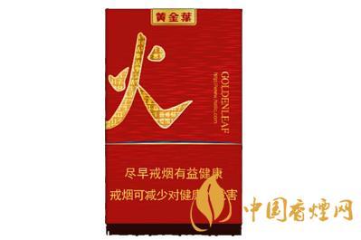 黄金叶红火香烟价格查询 黄金叶红火多少钱一包