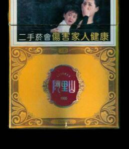 阿里山天韵1905硬包价格和图片大全