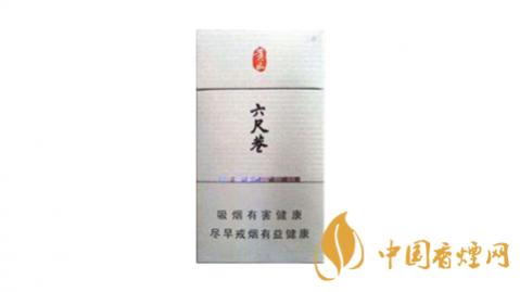 黄山六尺巷香烟价格图片一览 黄山六尺巷香烟介绍